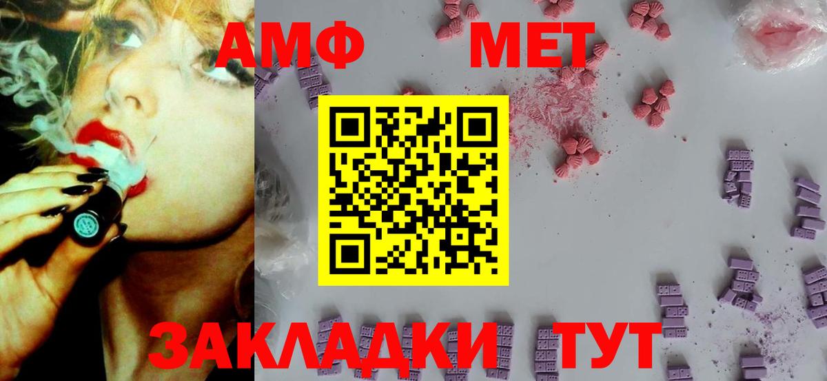 АМФ VHQ  АМФЕТАМИН  Краснокаменск 