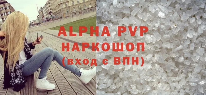 Alfa_PVP мука  omg вход  Краснокаменск 