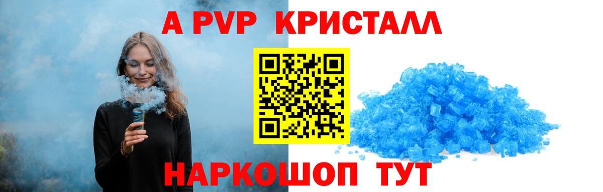 Краснокаменск  Alfa_PVP VHQ  Вход с VPN  A PVP СК КРИС  A PVP крисы CK 