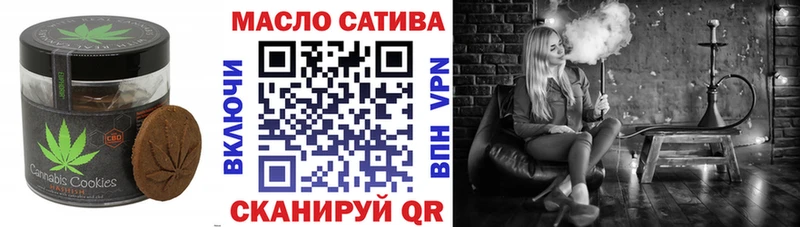 Печенье с ТГК конопля Краснокаменск