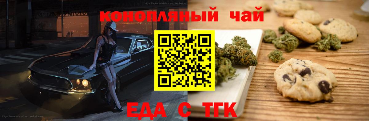 Canna-Cookies марихуана  Вход с VPN  Краснокаменск 