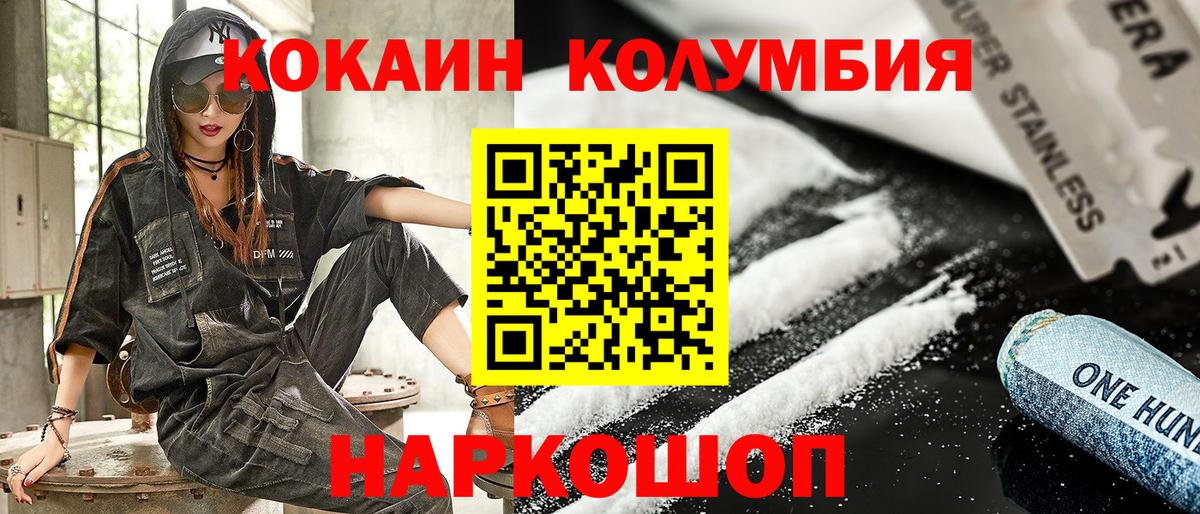 COCAIN 99% Краснокаменск