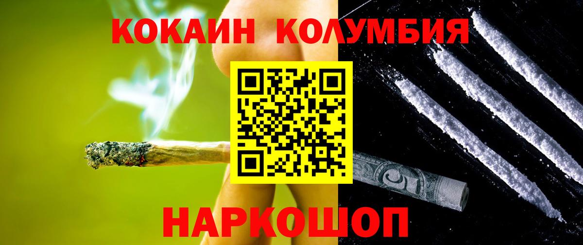 Краснокаменск  Cocaine 97%  КОКАИН Fish Scale  Вход с VPN 