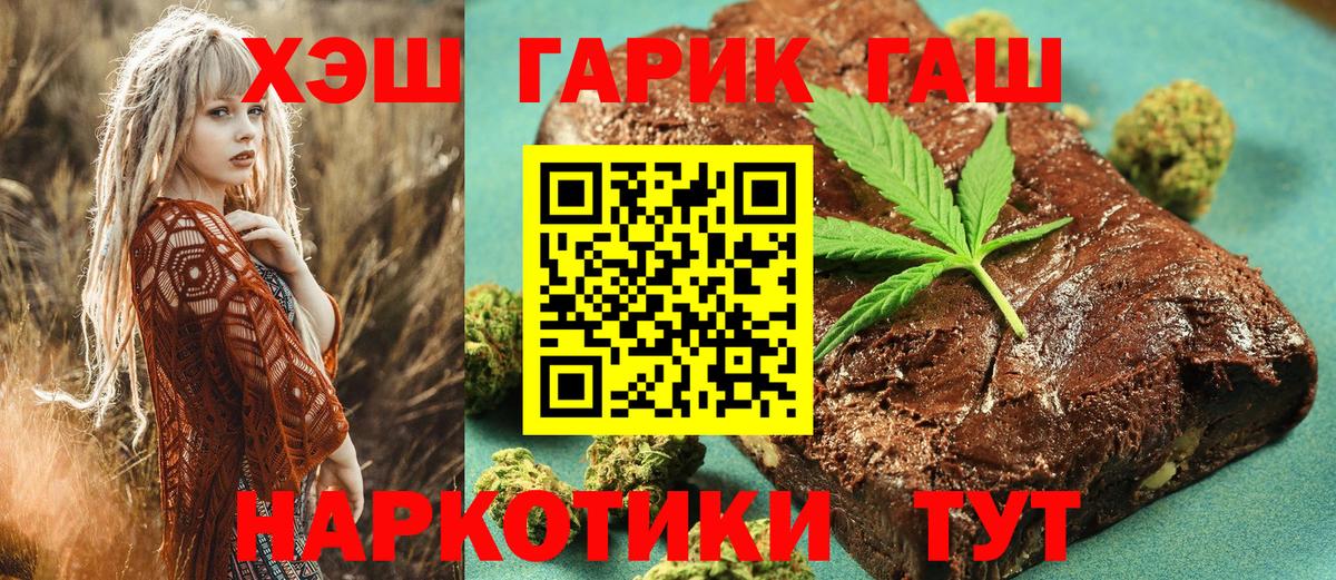 ГАШИШ hashish Краснокаменск