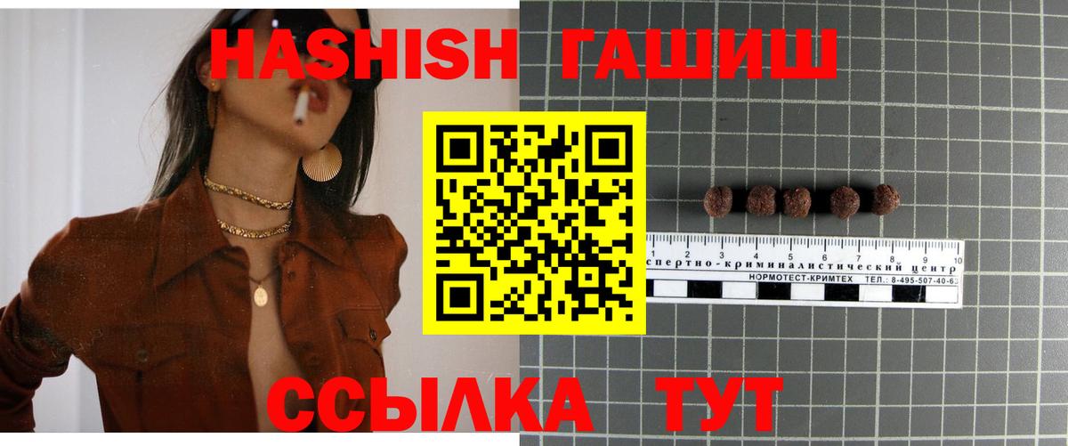 ГАШИШ 40% ТГК  Гашиш Изолятор  Краснокаменск  Вход с VPN 