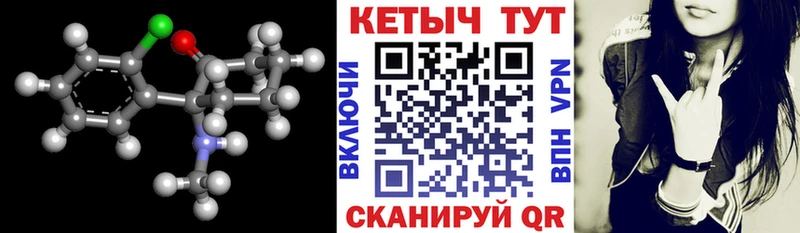 КЕТАМИН ketamine  наркошоп  Краснокаменск 