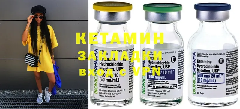 Кетамин ketamine Краснокаменск