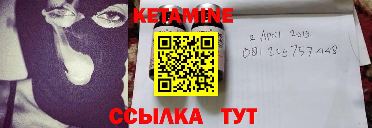 Краснокаменск  Кетамин ketamine  Вход с VPN 
