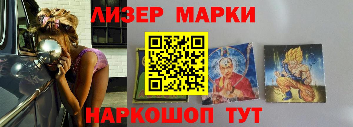 ЛСД экстази кислота Краснокаменск
