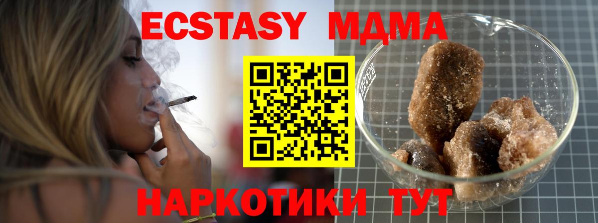 МДМА кристаллы  MDMA  Вход с VPN  Краснокаменск  MDMA кристаллы 