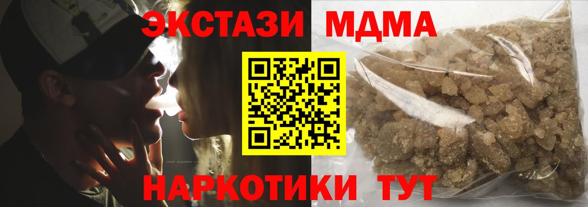MDMA crystal  МДМА  Краснокаменск  МДМА молли 
