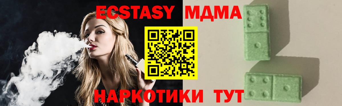 МДМА молли Краснокаменск