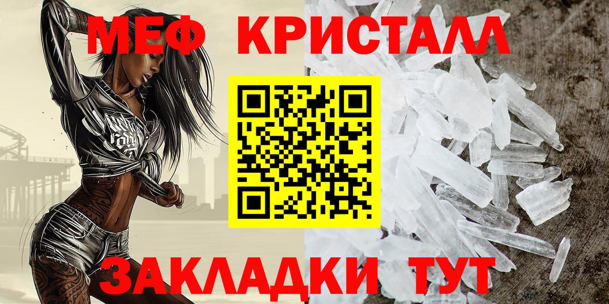 МЕФ мяу мяу  Мефедрон 4 MMC  МЕФ  Краснокаменск 