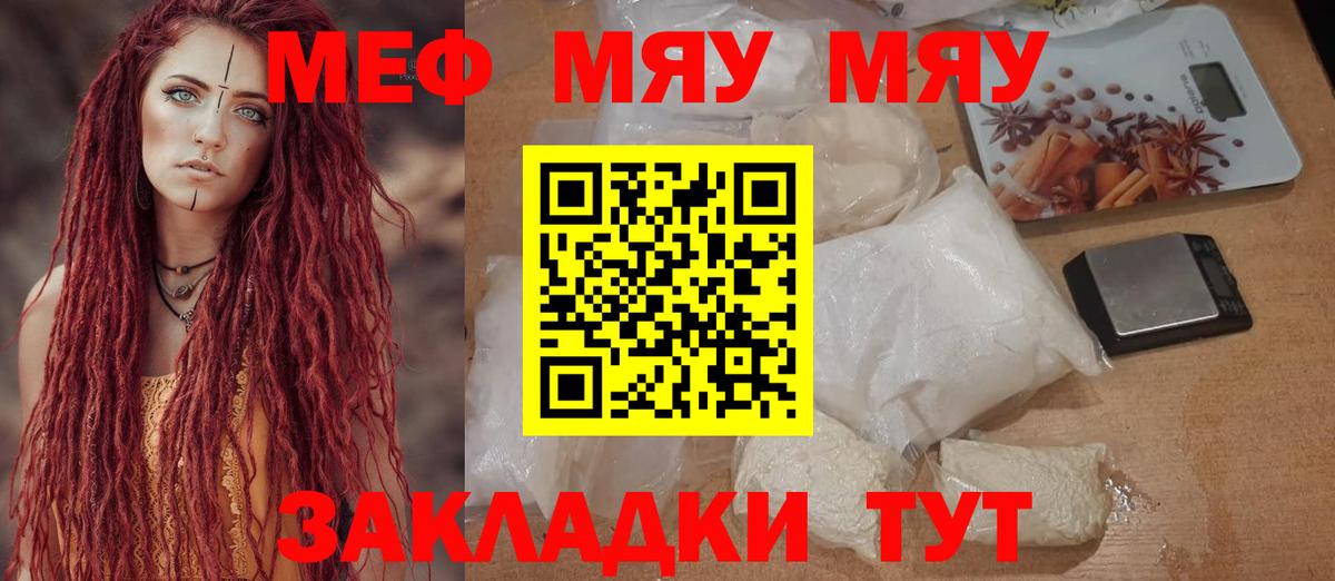 Мефедрон 4 MMC  Вход с VPN  Краснокаменск 