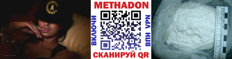 МЕТАДОН methadone  Краснокаменск 