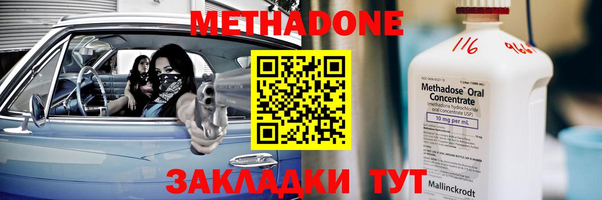 МЕТАДОН VHQ  Метадон белоснежный  Вход с VPN  Краснокаменск 