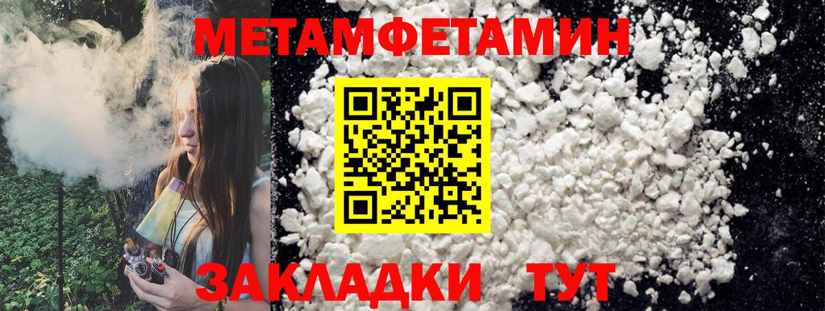 Первитин  Вход с VPN  Краснокаменск  МЕТАМФЕТАМИН мет 