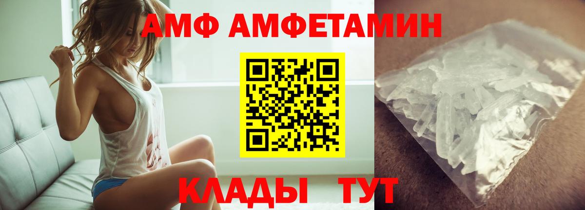МЕТАМФЕТАМИН Декстрометамфетамин 99.9% Краснокаменск
