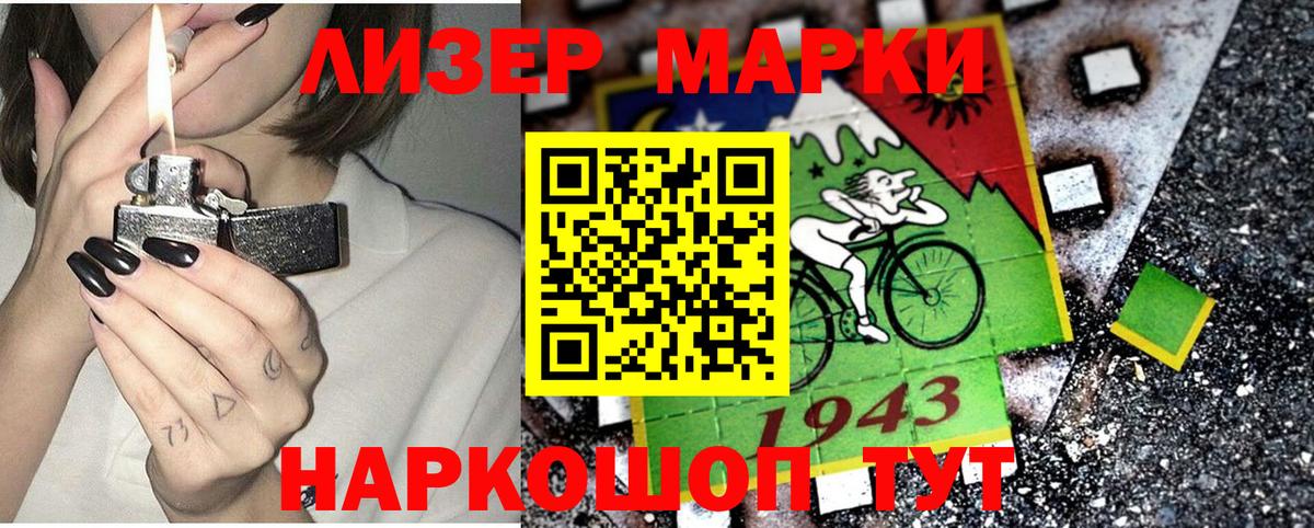 Марки NBOMe 1,5мг Краснокаменск