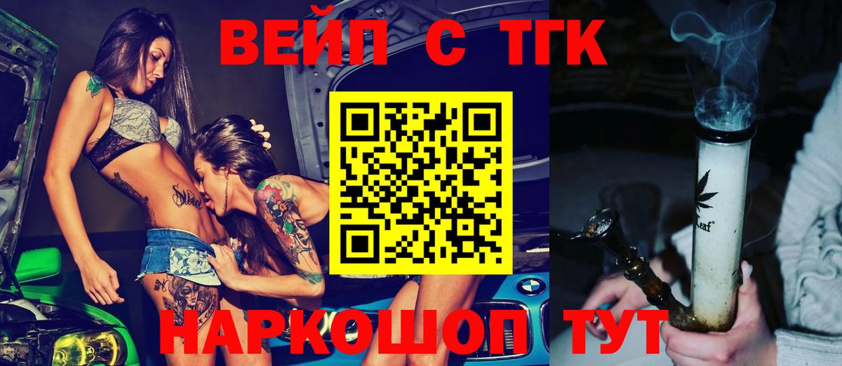 Дистиллят ТГК вейп с тгк  мега маркетплейс  Краснокаменск  Дистиллят ТГК THC oil 